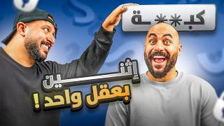 مضغوط ومتورط 😭 | 25 كلمة او اقل