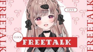 雑談🌟いろいろ話そっ！