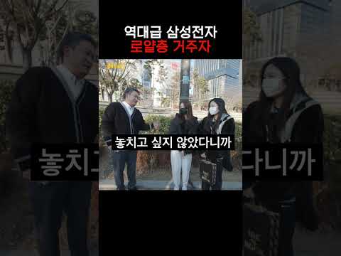 역대급 삼성전자 로얄층 거주자