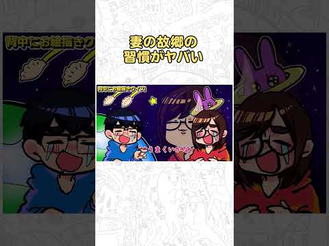 妻の地元の挨拶がヤバい