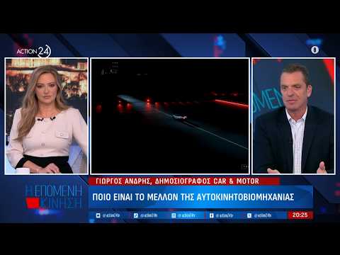 Ο Ί.Μασκ παρουσίασε το πρώτο ιπτάμενο αυτοκίνητο - Ποιο είναι το μέλλον της αυτοκινητοβιομηχανίας