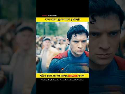 Superman Blink Controversy Explained! Teaser Scene Fixed in Trailer! #blink #dc