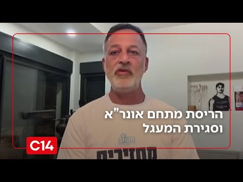 אביו של יונתן סמרנו הי"ד שנחטף ונרצח על ידי עובדי אונר"א, מגיב להריסת המתחם בירושלים: "חממת טרור"