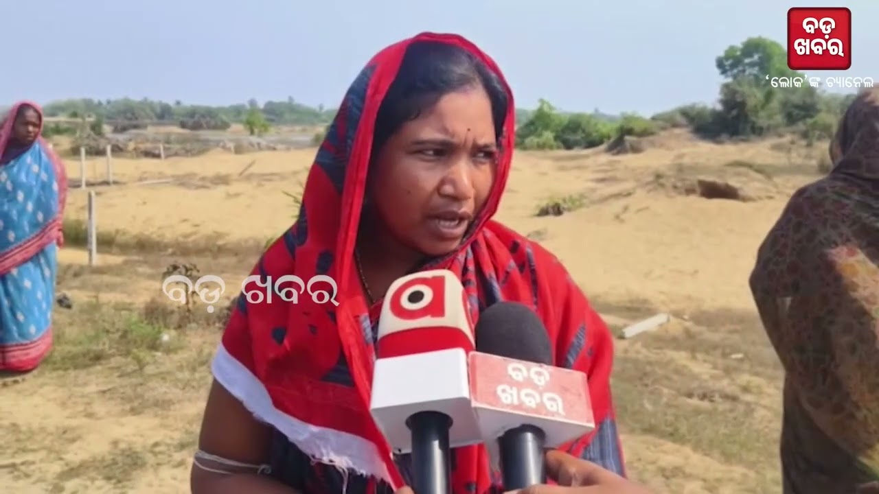 JAGATASINGHPUR LAND ISSUE || BADAKHABAR TV