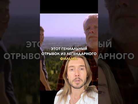 Этот фильм изменил множество жизней!