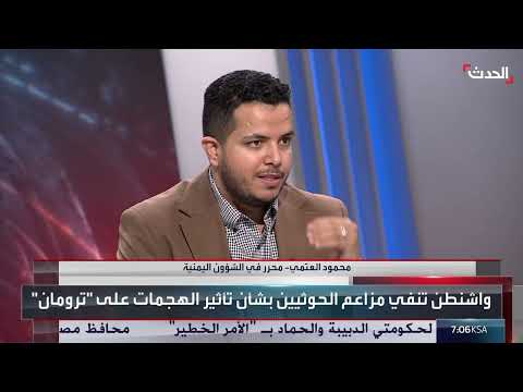 AlHadath الحدث