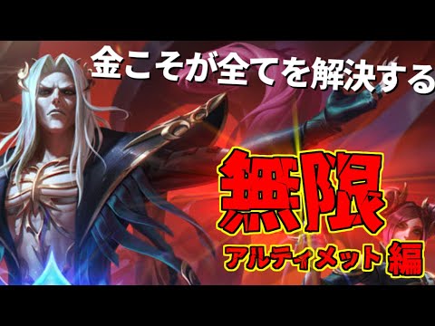 【カーサスjg vs キヤナ】アクシオムアーク成金ファーストストライクカーサス(無限アルティメット編)【Patch 11.23】