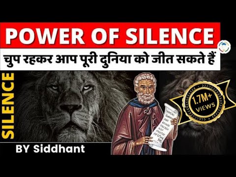 Power of Silence - Explained by Siddhant Agnihotri | Study Glows