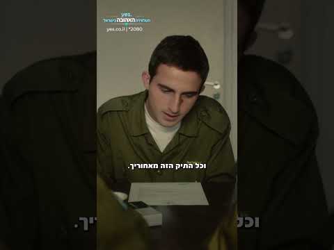 רני יפתח על סיירת מטכ