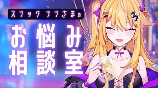 金がない（悩めるみんなの相談聞かせて～♡）