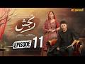 Ranjish Episode 11  13th Oct 2026  Mohib Mirza  Hina Chaudhry  Express Entertainment