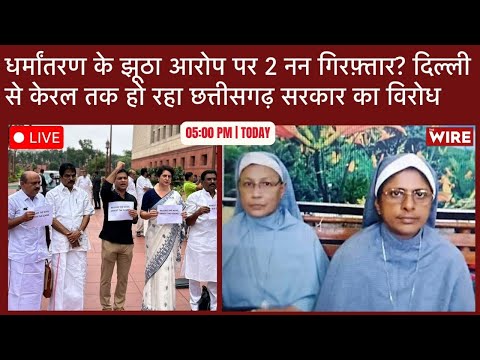 Bajrang Dal Intervenes, Nuns Jailed in Chhattisgarh: Oppn Alleges Fake Case | The Wire Live