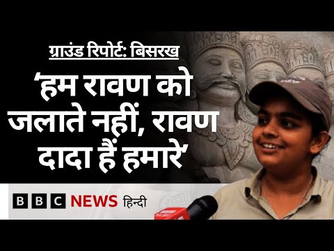 Dusshera क्यों नहीं मनाते इस जगह के लोग, Ravan का पुतला यहां क्यों नहीं जलाया जाता...
