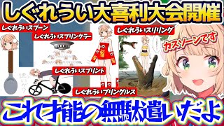 【才能の無駄遣い】"しぐれういスプリング"にかけて今年も天才絵師達によって『しぐれうい大喜利大会』となってしまう作品の数々にツッコミが止まら