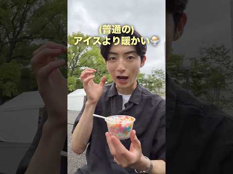 ディッピンドッツ飴の旨さに感動で涙を流した。　#アイスクリーム #アメリカ