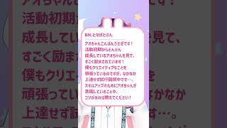 【電ぐる番外編】アオがスキルアップのために意識してること #電ぐる局 #電ぐる番外編 #vtuber #響木アオ
