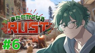 続しこしこ素材集め【 #あたなるRUST鯖】