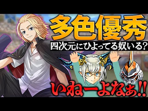 マイキーで四次元の探訪者攻略！2Tでこのスキルは最強！リーダーでも強いぞ！【パズドラ】