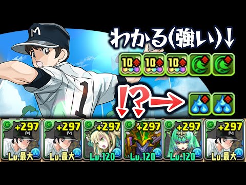 【上杉達也(和也)】今時、この覚醒ってどうなのよ！？【パズドラ】