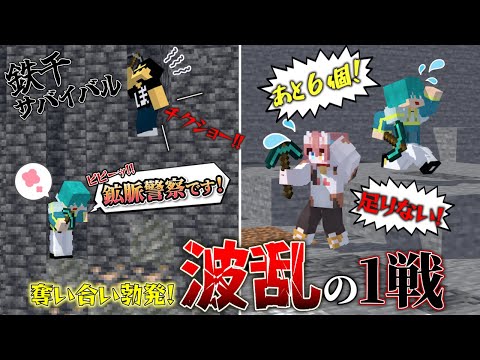 【切り抜き】奪い合いとデッドヒートギリギリの戦い！ドラマが生まれた鉄千サバイバルの1戦が面白すぎた！！