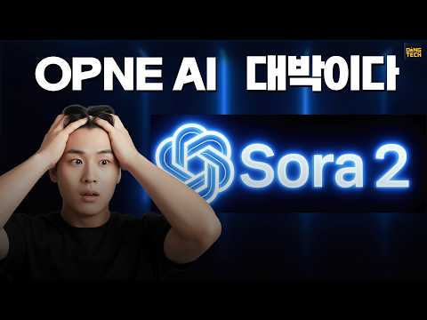 소라 2 사용법 및 심층 리뷰ㅣ후회하지 않을 겁니다 (한국어 더빙, 자막)