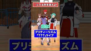 【アニメクイズ】アニメ検定！【どっとライブ】【ぶいぱい】#short #vtuber