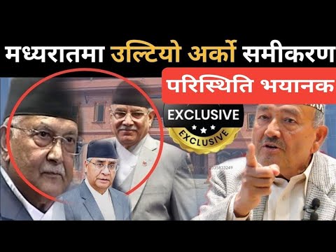 रातारात उल्टिदै परिस्थिति:"मैले थाहा पाएरै यो कुरा बाहिर ल्याएको हुँ"- डा.सुरेन्द्र केसी#DrSurendra