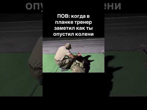 Жиза ?.. #хочуврек #юмор #мем #обучение #терминатор #meme #military #memes #army #715team #715team