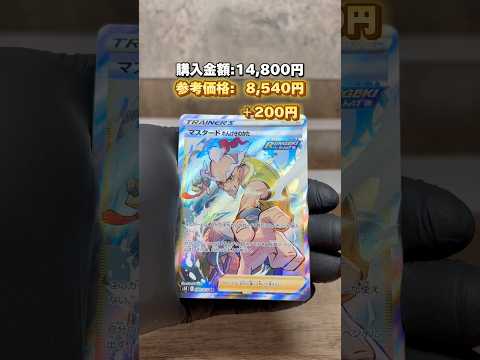 カードラッシュさんの“SR以上詰め合わせ”でアドは取れるのか？検証した結果… ※参考価格は2024年12月4日時点のヤフオク落札価格を参照。#カードラッシュ #ポケカ #pokémon #asmr
