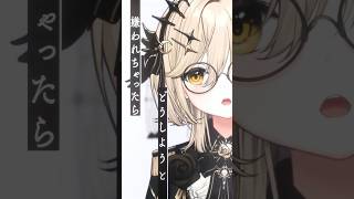 #個人vtuber #歌ってみた プロポーズ / なとり #プロポーズ #なとり