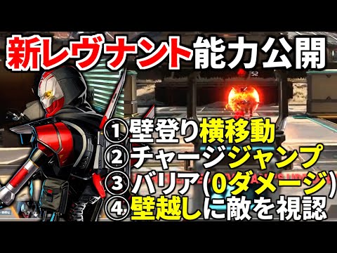 新レヴナントの公式プレイ動画遂に公開！ ウルト中撃たれても0ダメージヤバすぎやろｗｗ | Apex Legends