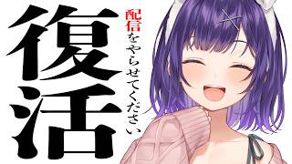 【雑談】配信をやらせてください【七瀬すず菜/にじさんじ】
