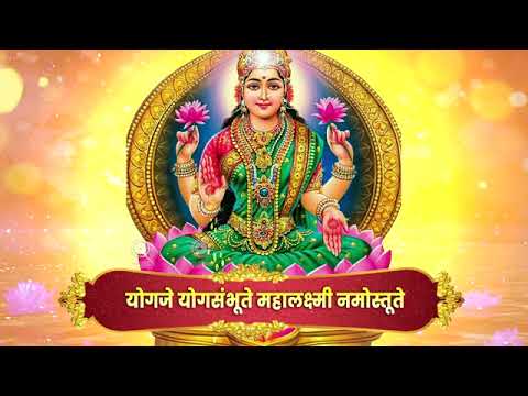 Mahalaxmi ashtakam in hindi - महालक्ष्मी अष्टकम ( हिंदी में ) | By- Prerna Snehi | Funjuice4all