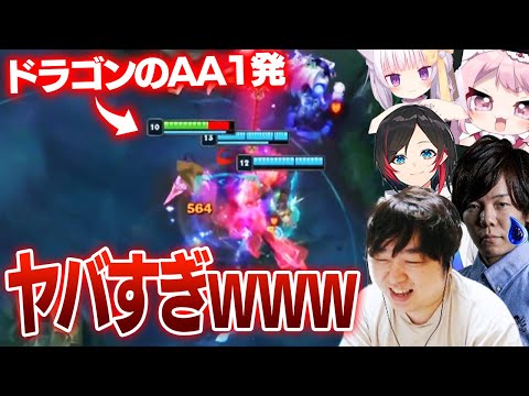 バグによりドラゴンのAA1発に体を消し飛ばされるぜろすと [うるか/大御所/Zerost/みときんぐ] [ヨネ/レル/LoL/しゃるる]