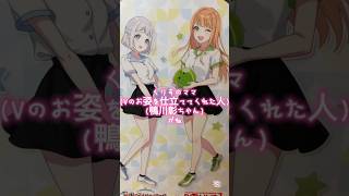 スケートと学マスコラボのラウワンへ行く三連休 【#vtuber #推しをお探しですか #vlog 】
