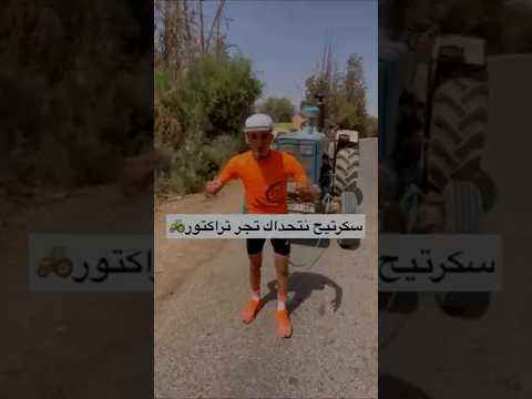 تحدي صعب جدا🏃‍♂️‍➡️عطوني تحدي أخر🔥#fitness #sports #الجري #تحدي #challenge