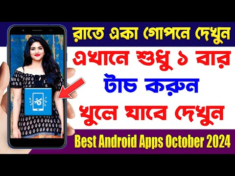 এখানে শুধু ১ বার টাচ করুন - Diskdigger Photo Recovery Bangla 2024 | Best Android App October 2024