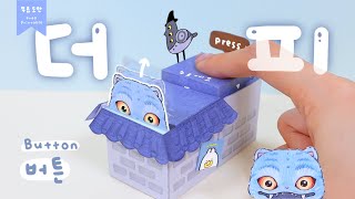 더피 소환 버튼 만들기🩵 Derpy Summon Button ｜K-Pop Demon Hunters｜무료도안 #paperdiy 
