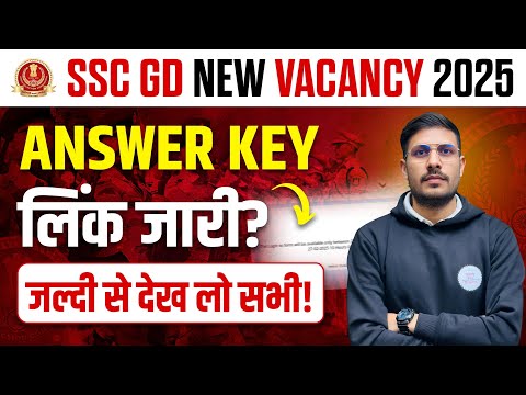 SSC GD Answer Key 2025 | SSC GD Answer Key Link Generate 2025 | SSC GD Answer Key kab Jari hogi?