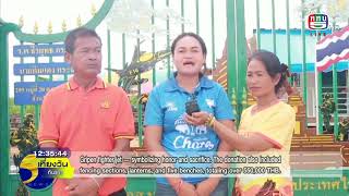 02096812-ข่าว 12 ภาคเอกชนมอบรั้วผู้กล้า สิบตรีธียุทธ จ.บุรีรัมย์