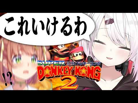 ꒰ ドンキーコング２꒱クリア出来たら告知！！　2日以内にクリアしろ！しぃしぃやるぞ！　2日目　˹ 本間ひまわり にじさんじ ˼