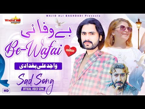 Bewafai | Wajid Ali Baghdadi | Sajjan Vich Bewafai Hove | Heart Touching Song | Saraiki Song 2024