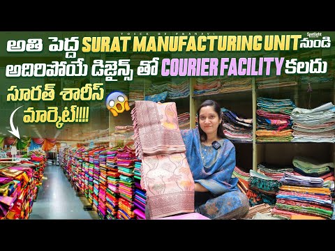 ఆషాఢం శ్రావణం బోనాలు స్పెషల్ అతి పెద్ద Surat Manufacturing Unit నుండి అదిరిపోయే #saree #aadi #bonalu