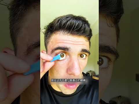 नकली आंख तुरंत बाहर आ जातीहै