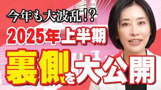 【25年上半期】美容外科医のえりりんの成果がやばすぎた！？