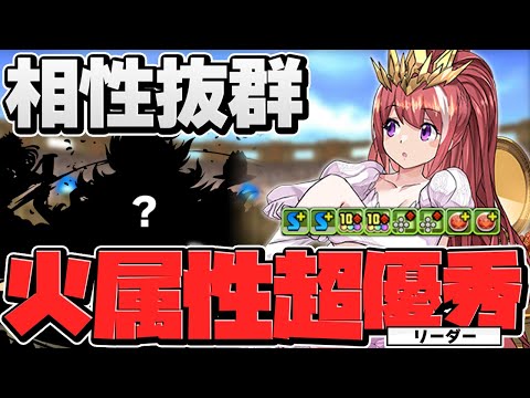火の2コンボで激減！破格すぎるリーダー！ジューンブライドの隠れ強キャラ！ロザリンが実質強化！【パズドラ】
