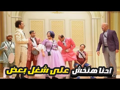 علي ربيع وافيهاته في حته تانيه والجمهور مش قادر يمسك نفسه 😂 ساعتين هلكان ضحك