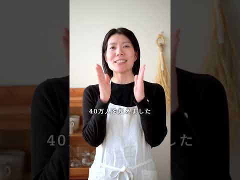みなさま、いつも応援ありがとうございます！ #shorts #料理 #cooking #簡単レシピ #料理教室 #発酵 #薬膳