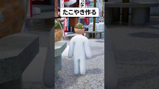 たこ焼きになった結果w【めっちゃカメレオン】#shorts #めっちゃカメレオン