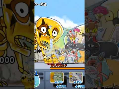 ｺﾞｷﾌﾞﾘ…ｶｯ!?…ｳｼﾞｬｳｼﾞｬ〜#ゲゲゲの鬼太郎 #games #アニメ #anime #にゃんこ大戦争 #ゲーム #猫#妖怪#ゴキブリ #ゆるゲゲ #がしゃどくろ